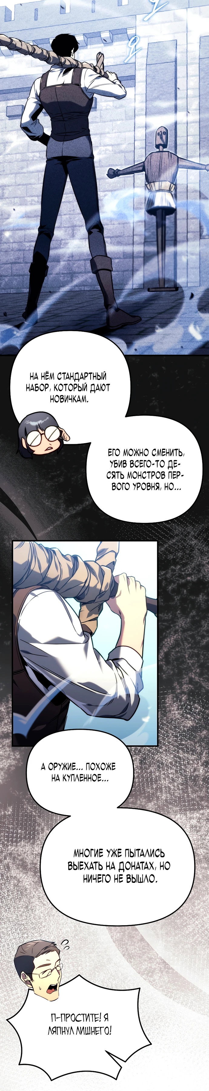 Read Игра гениального кузнеца RU Manga Online