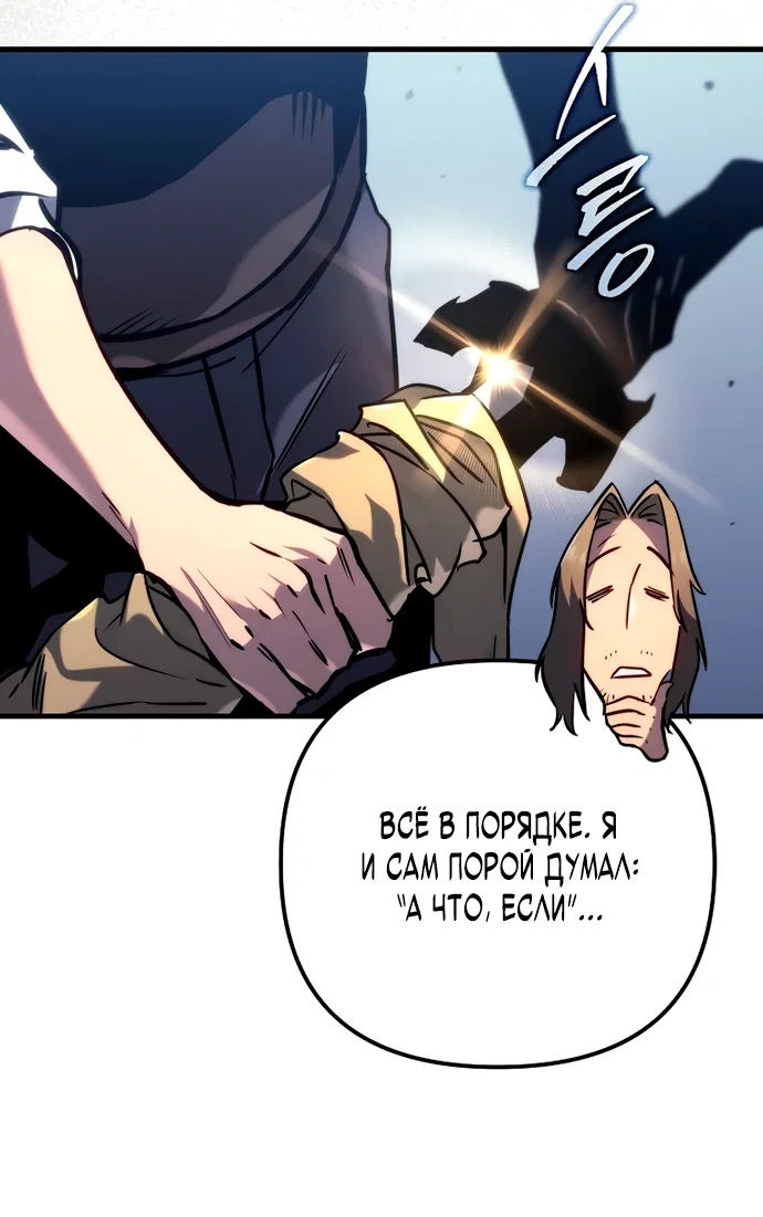 Read Игра гениального кузнеца RU Manga Online