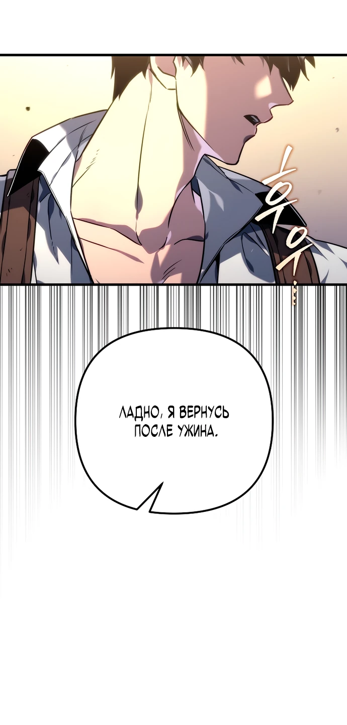 Read Игра гениального кузнеца RU Manga Online
