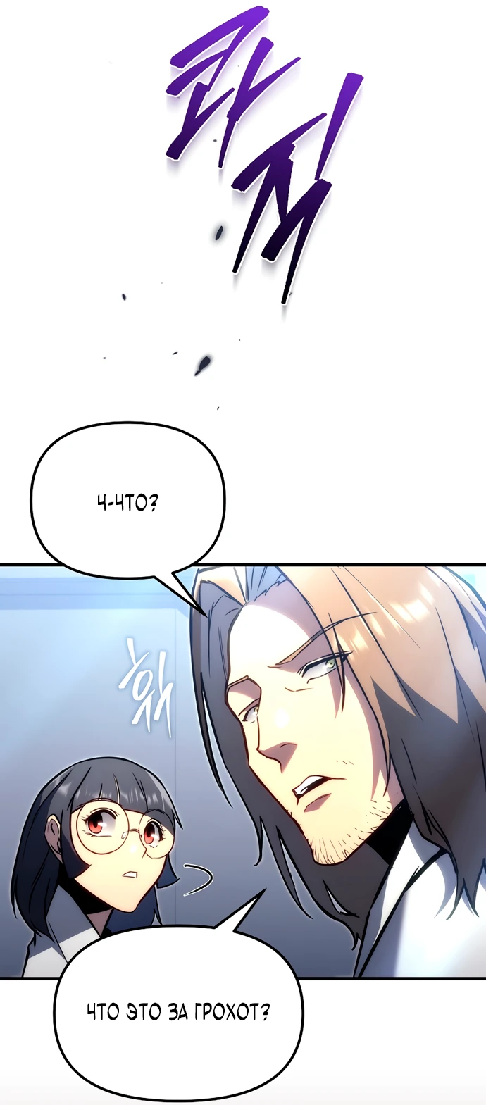 Read Игра гениального кузнеца RU Manga Online