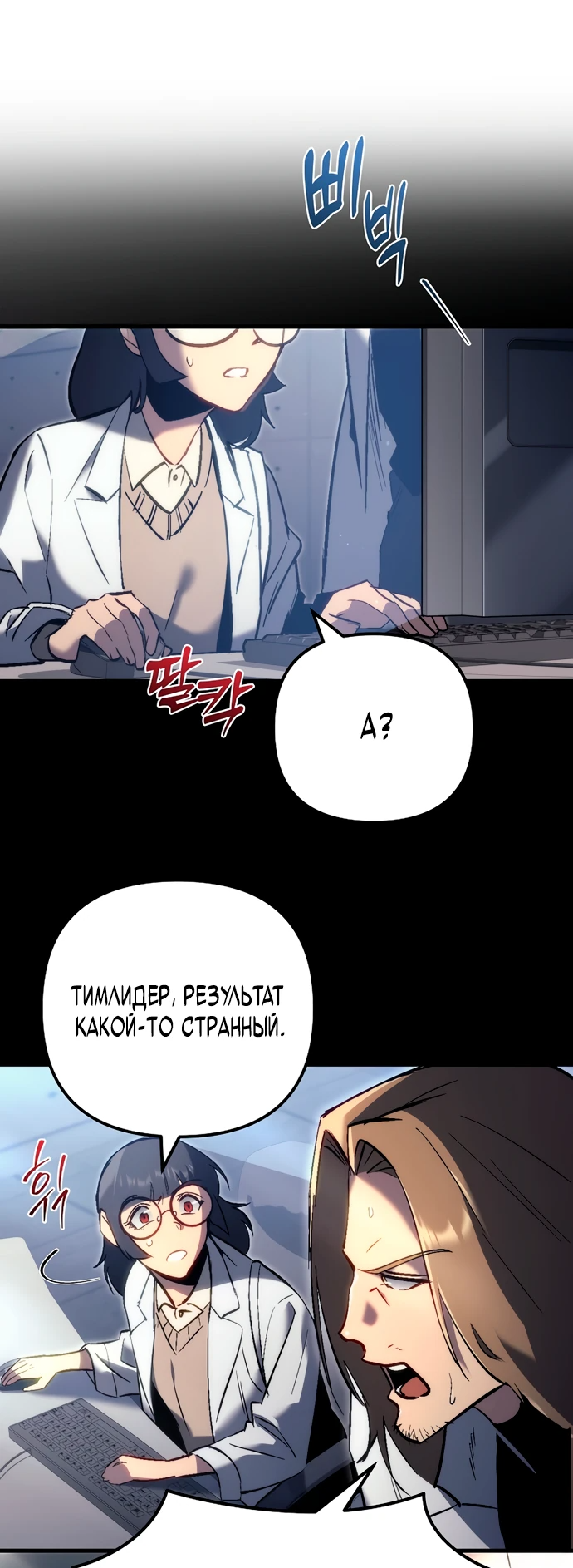 Read Игра гениального кузнеца RU Manga Online