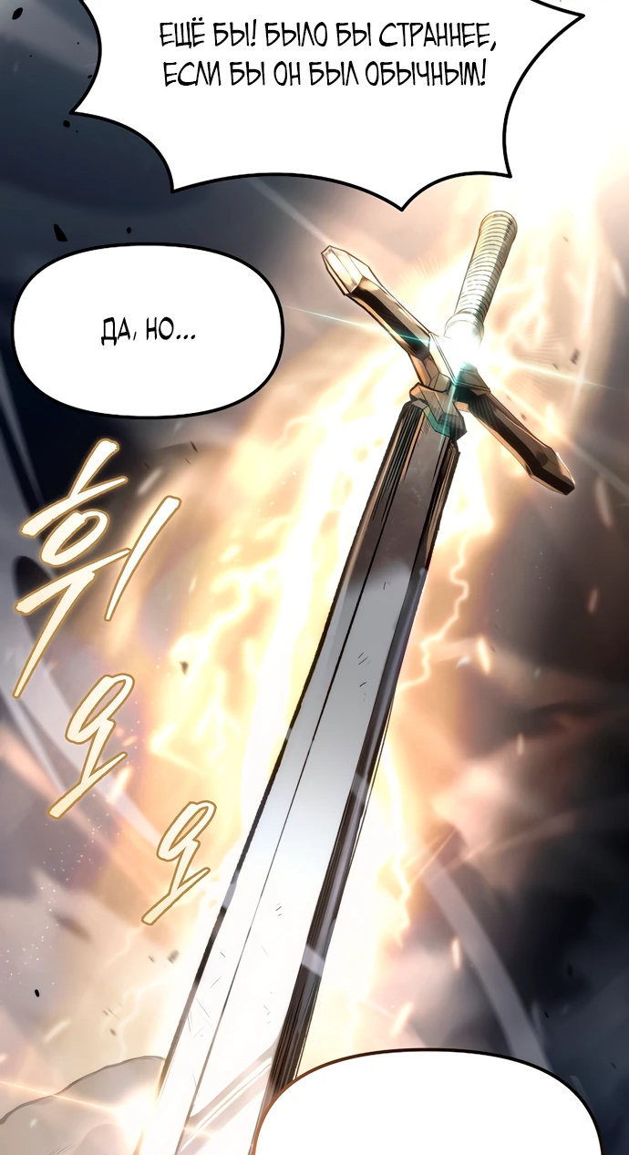 Read Игра гениального кузнеца RU Manga Online