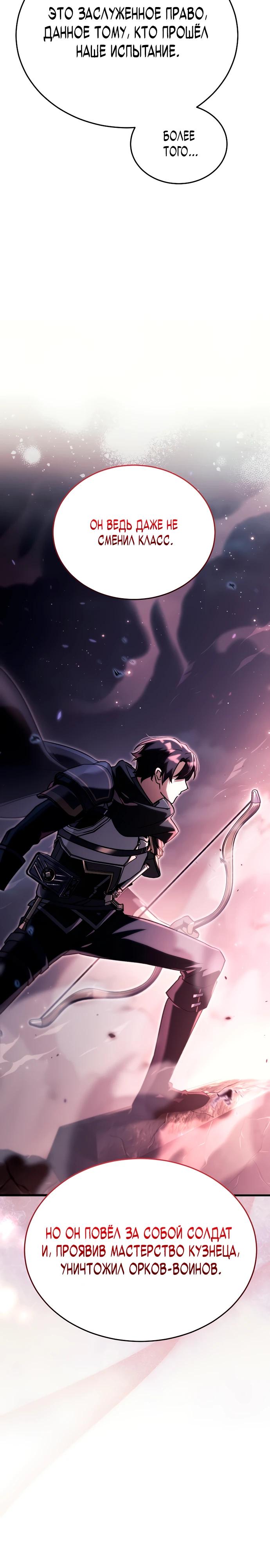 Read Игра гениального кузнеца RU Manga Online