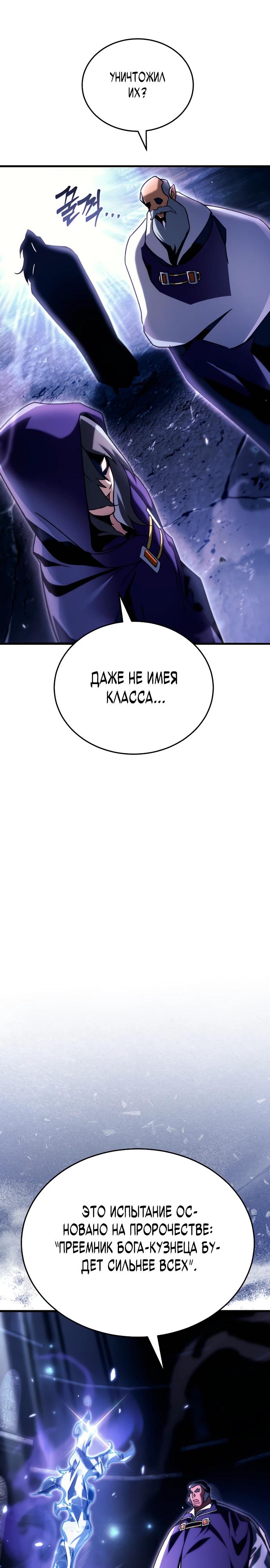 Read Игра гениального кузнеца RU Manga Online