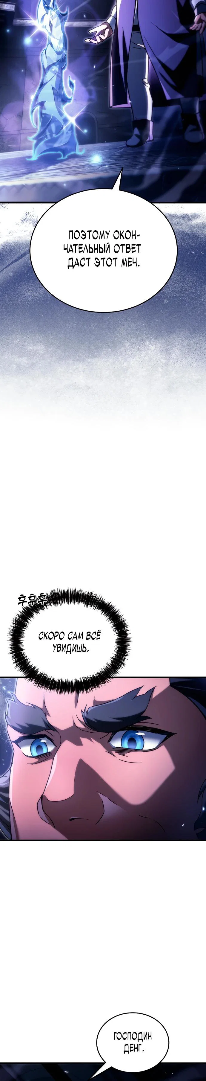 Read Игра гениального кузнеца RU Manga Online