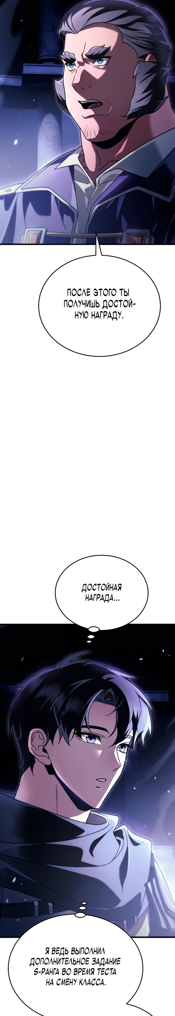 Read Игра гениального кузнеца RU Manga Online