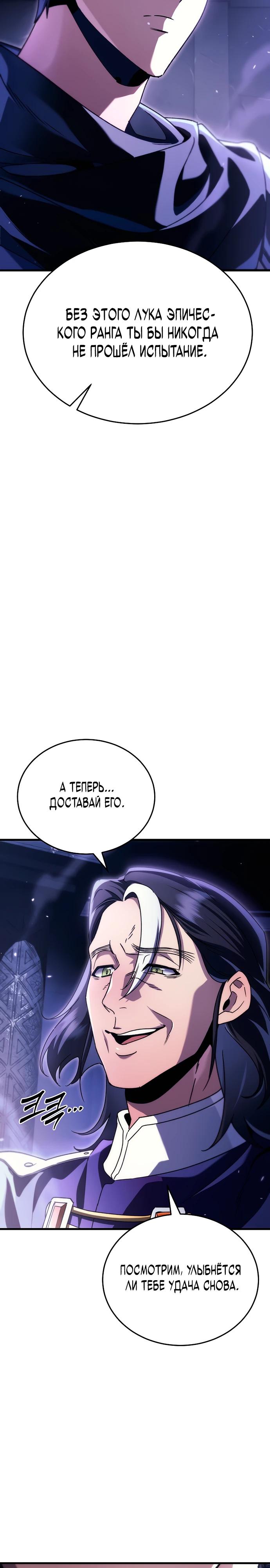 Read Игра гениального кузнеца RU Manga Online