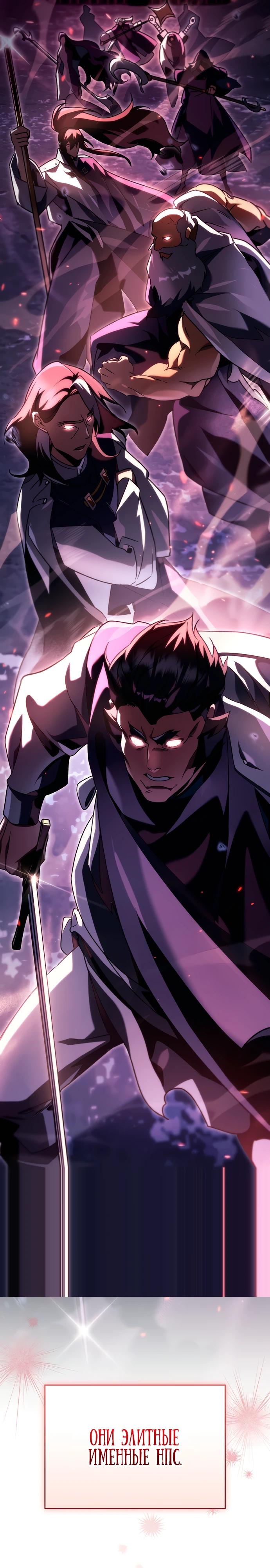Read Игра гениального кузнеца RU Manga Online