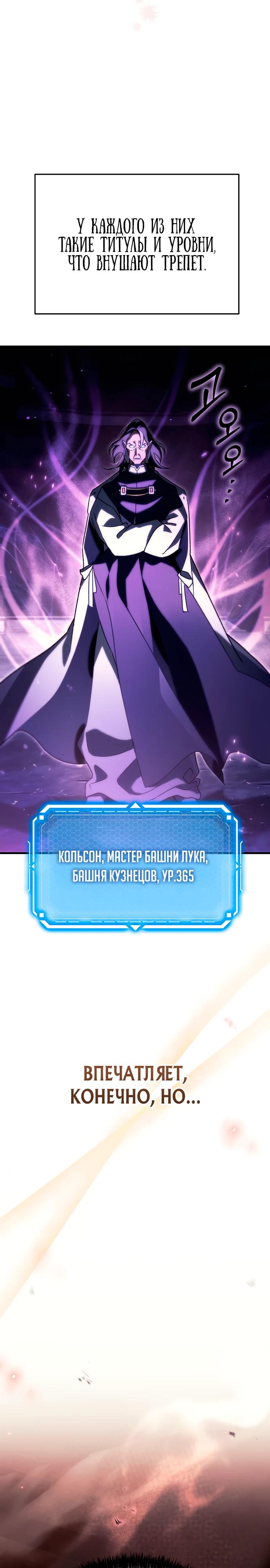 Read Игра гениального кузнеца RU Manga Online