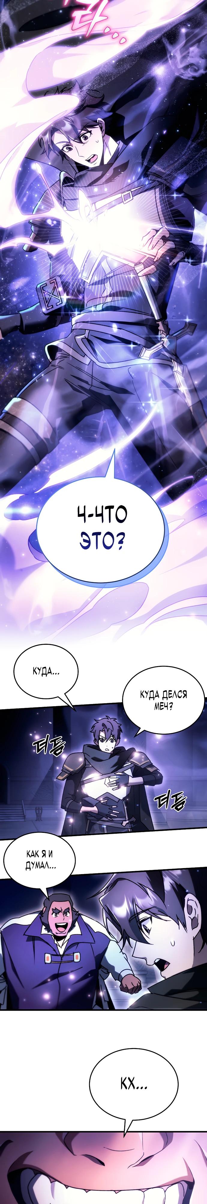 Read Игра гениального кузнеца RU Manga Online