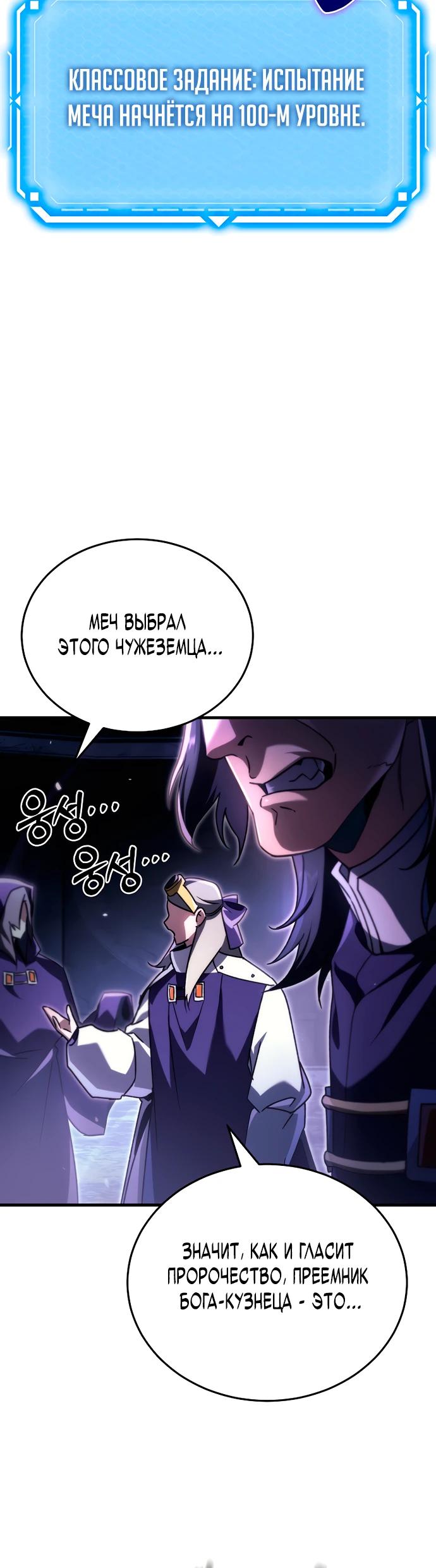 Read Игра гениального кузнеца RU Manga Online