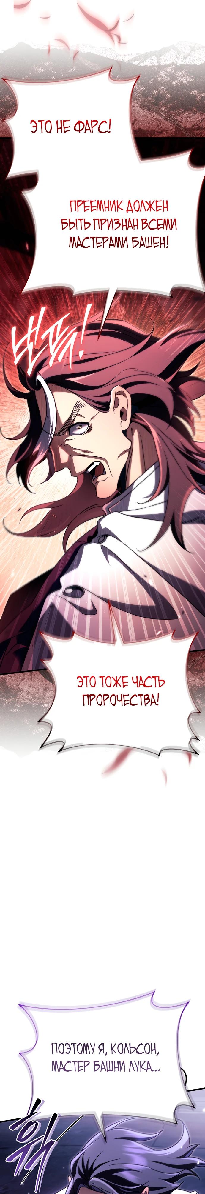 Read Игра гениального кузнеца RU Manga Online