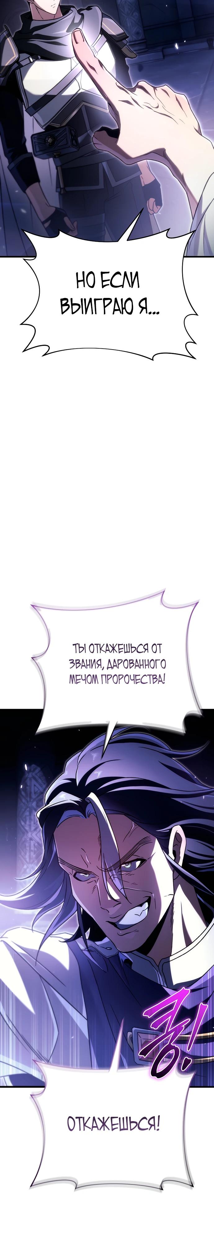 Read Игра гениального кузнеца RU Manga Online