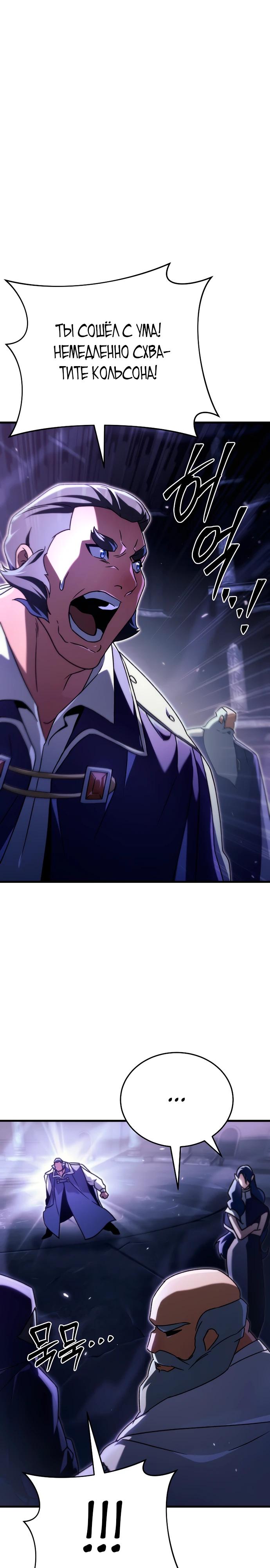 Read Игра гениального кузнеца RU Manga Online