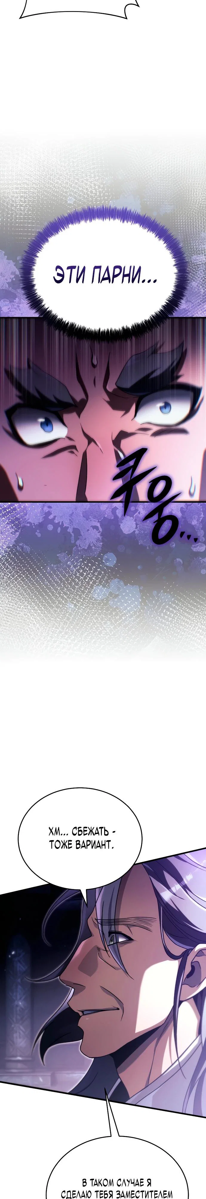 Read Игра гениального кузнеца RU Manga Online