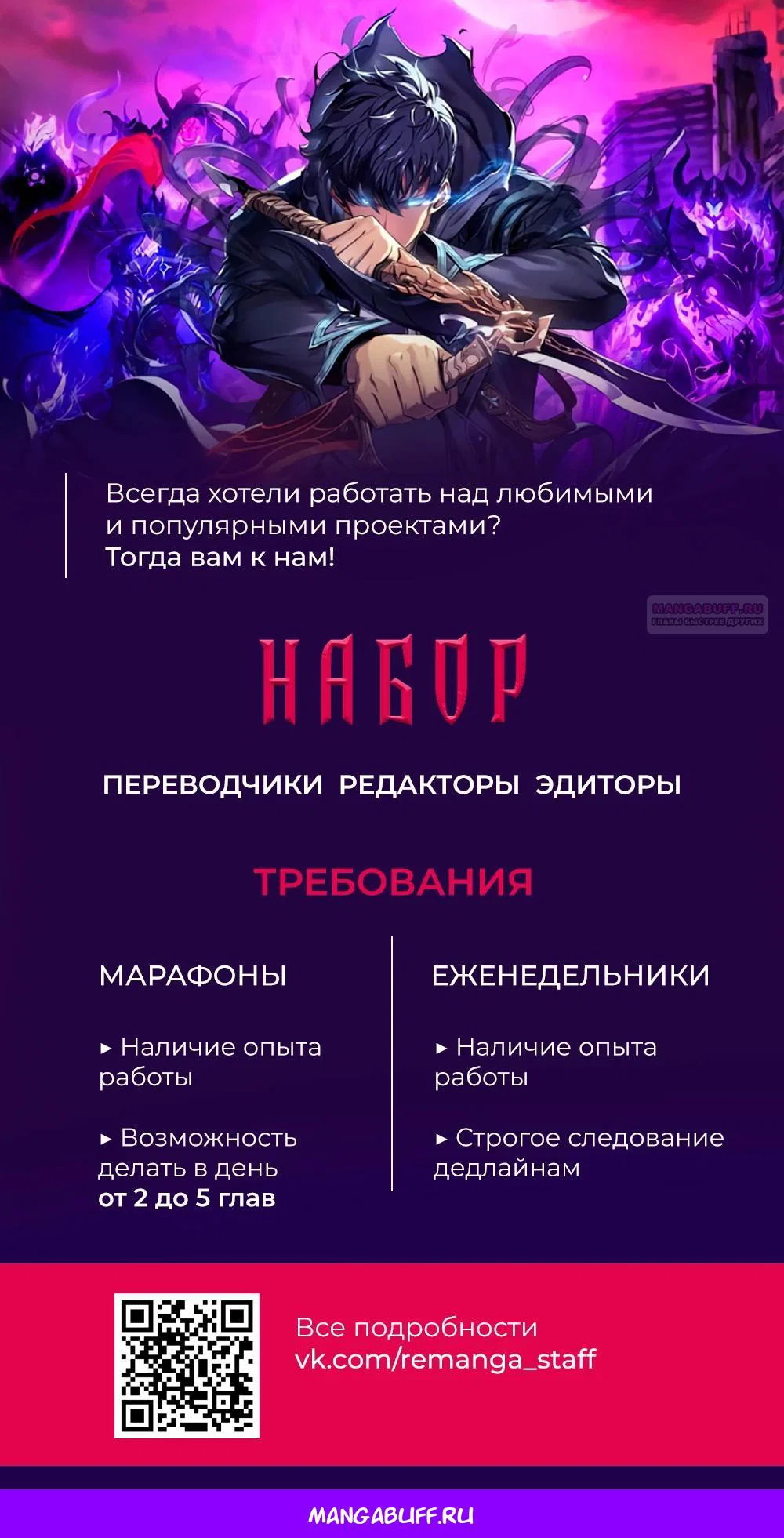 Read Игра гениального кузнеца RU Manga Online