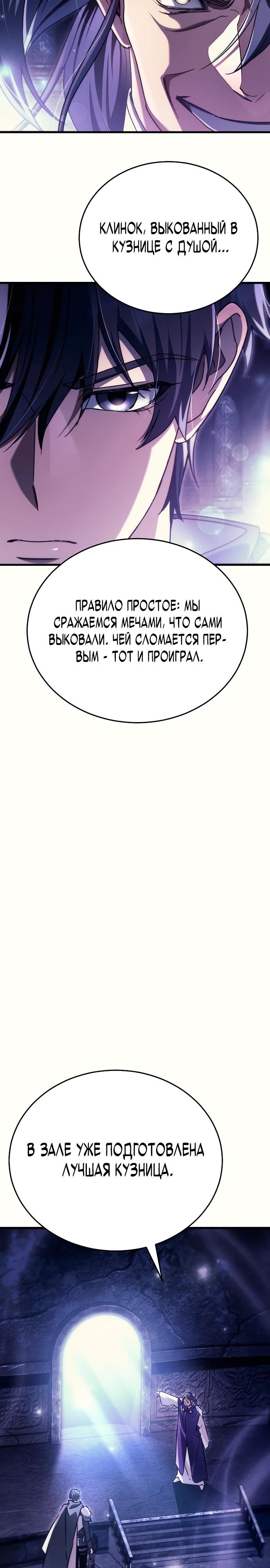 Read Игра гениального кузнеца RU Manga Online