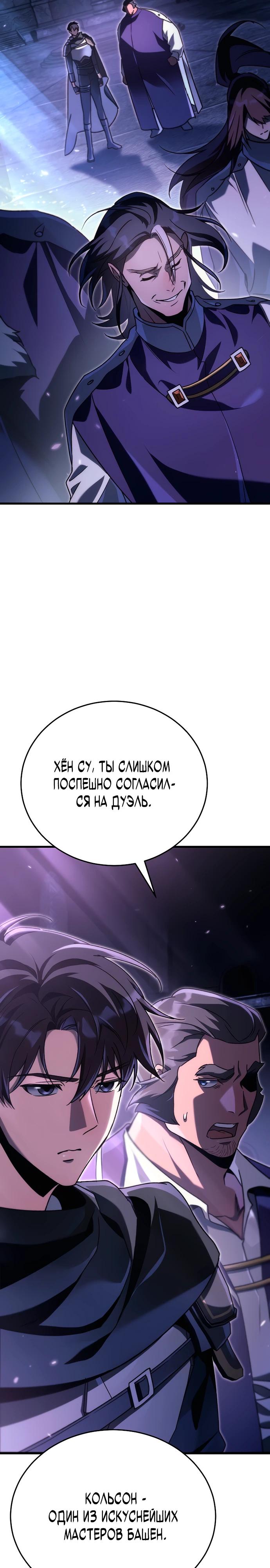 Read Игра гениального кузнеца RU Manga Online