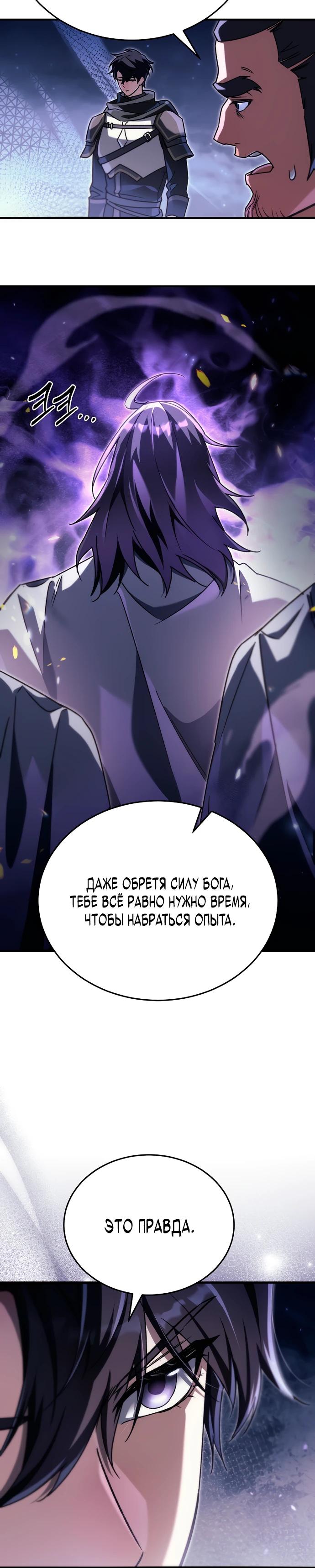 Read Игра гениального кузнеца RU Manga Online