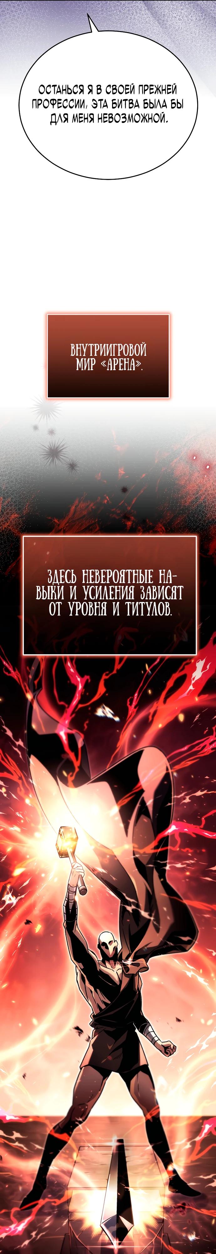 Read Игра гениального кузнеца RU Manga Online