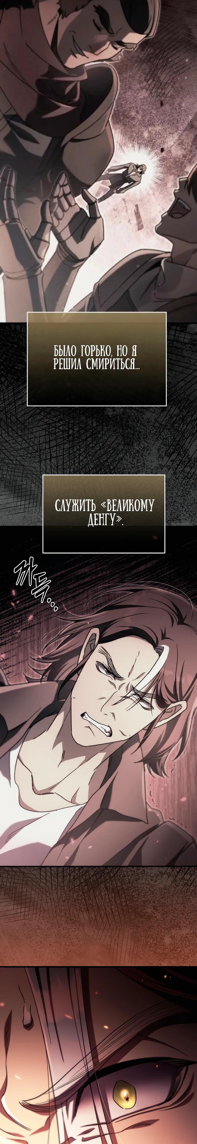 Read Игра гениального кузнеца RU Manga Online