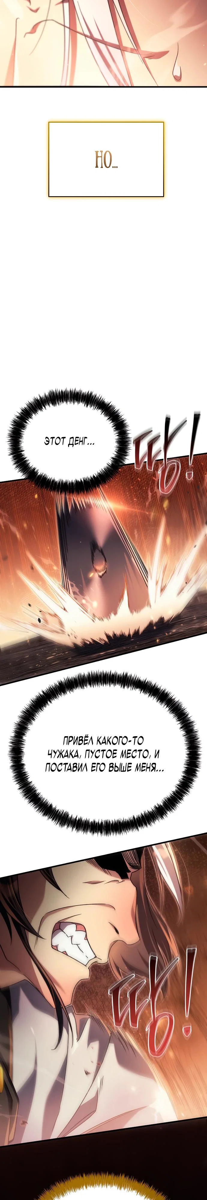 Read Игра гениального кузнеца RU Manga Online