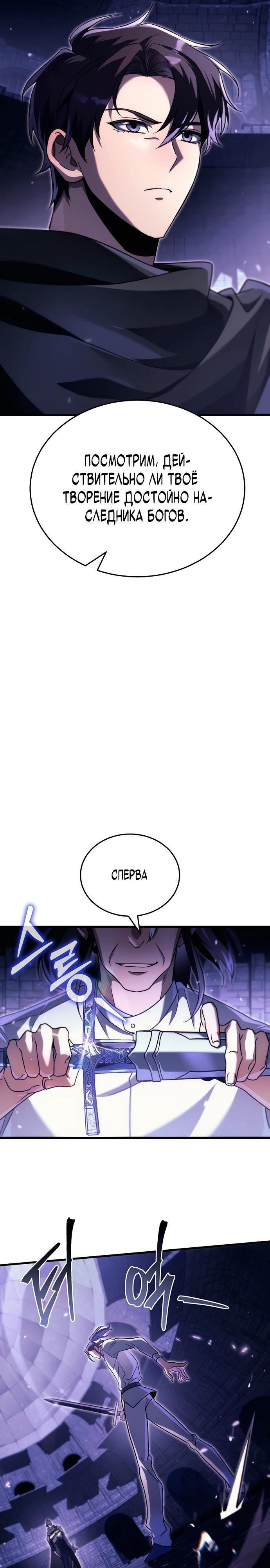 Read Игра гениального кузнеца RU Manga Online