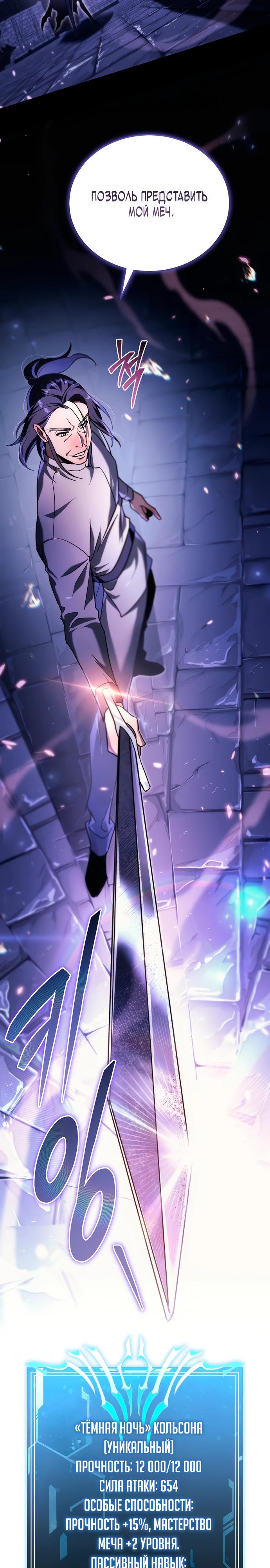 Read Игра гениального кузнеца RU Manga Online