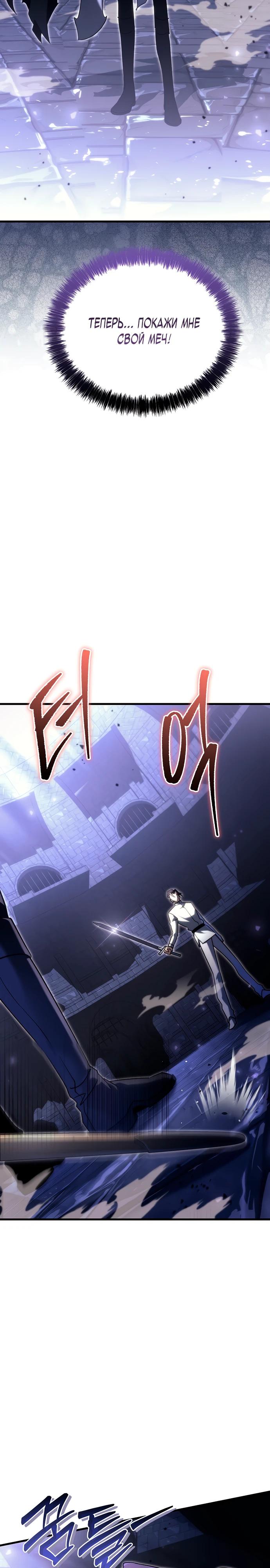 Read Игра гениального кузнеца RU Manga Online