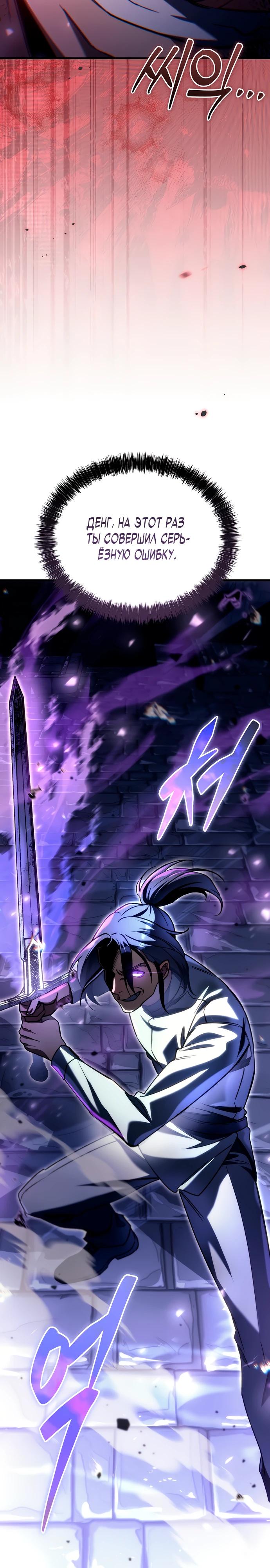 Read Игра гениального кузнеца RU Manga Online