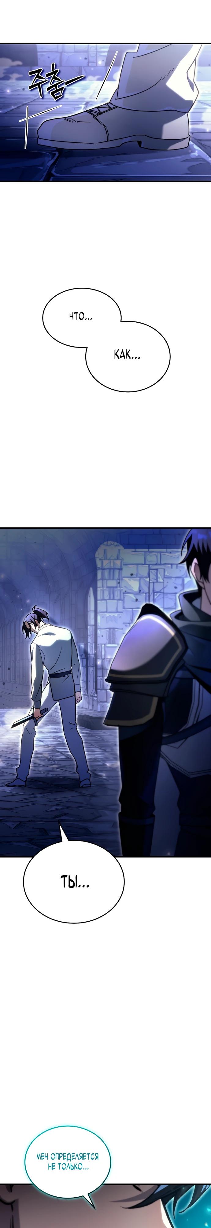 Read Игра гениального кузнеца RU Manga Online