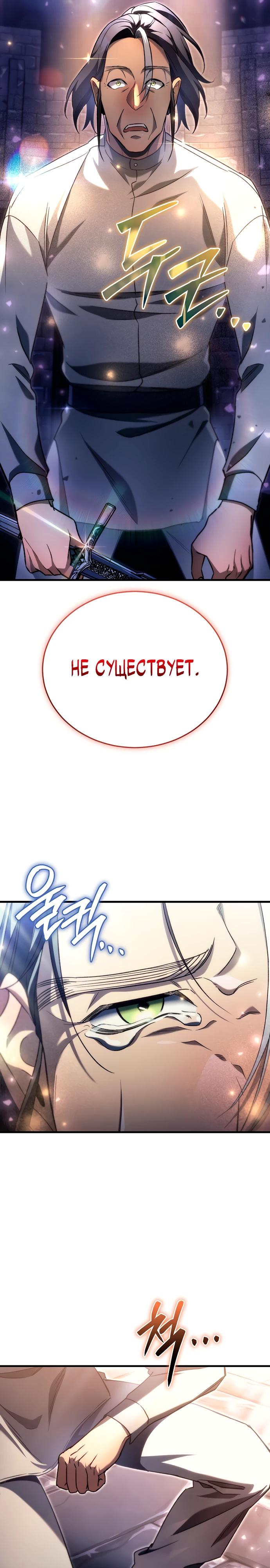 Read Игра гениального кузнеца RU Manga Online