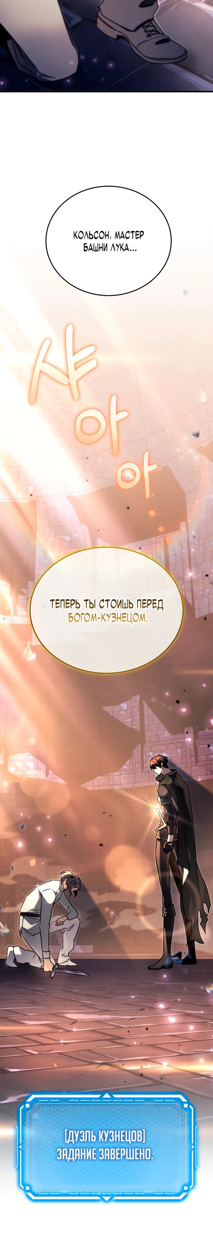 Read Игра гениального кузнеца RU Manga Online