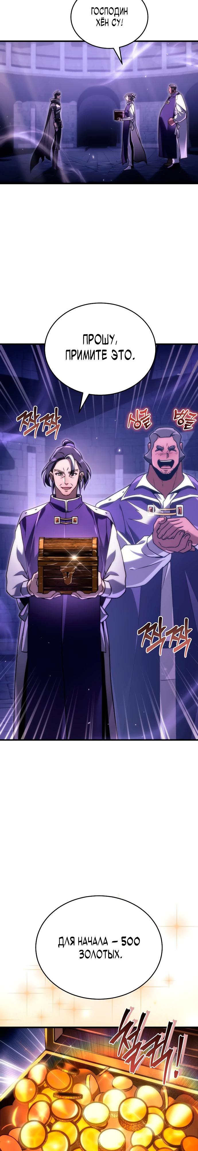 Read Игра гениального кузнеца RU Manga Online