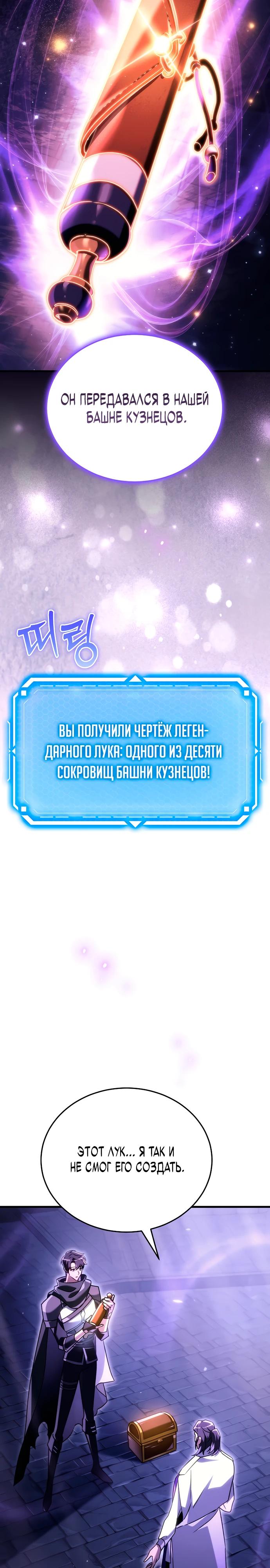 Read Игра гениального кузнеца RU Manga Online
