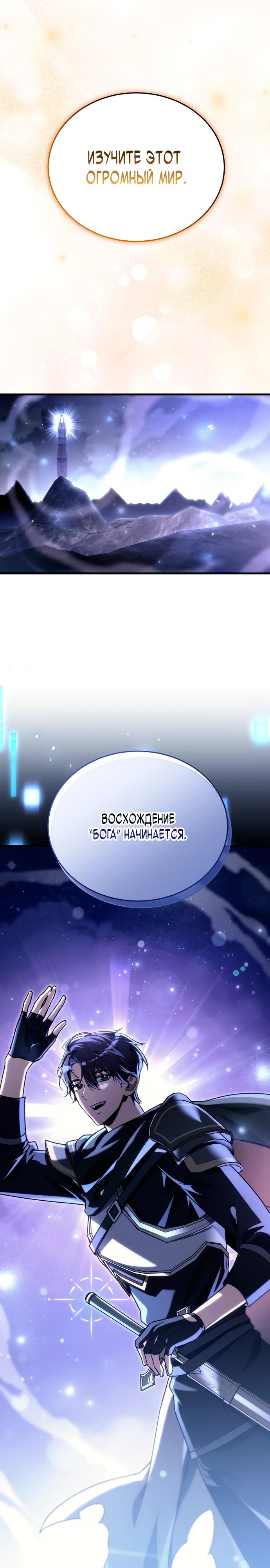 Read Игра гениального кузнеца RU Manga Online