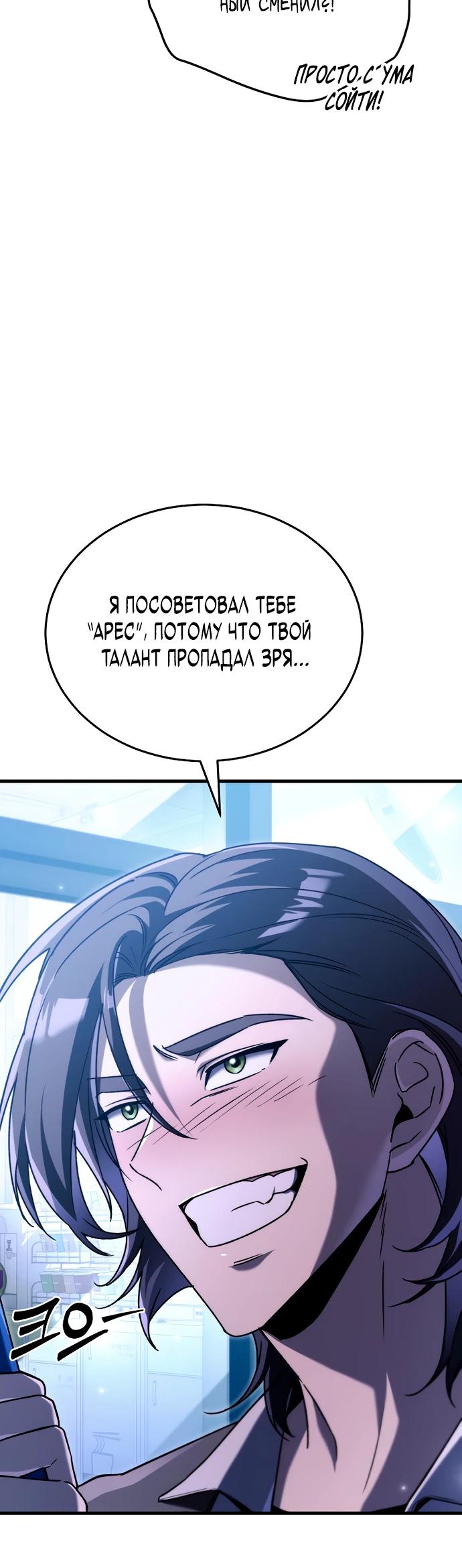 Read Игра гениального кузнеца RU Manga Online