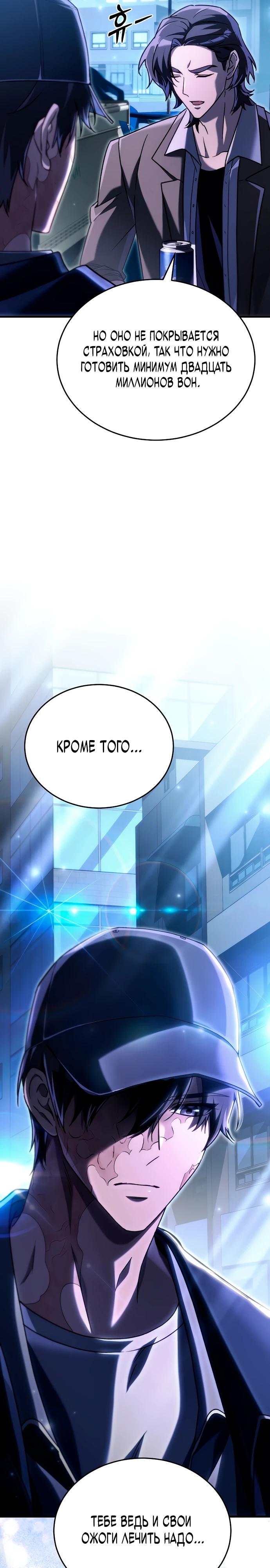 Read Игра гениального кузнеца RU Manga Online
