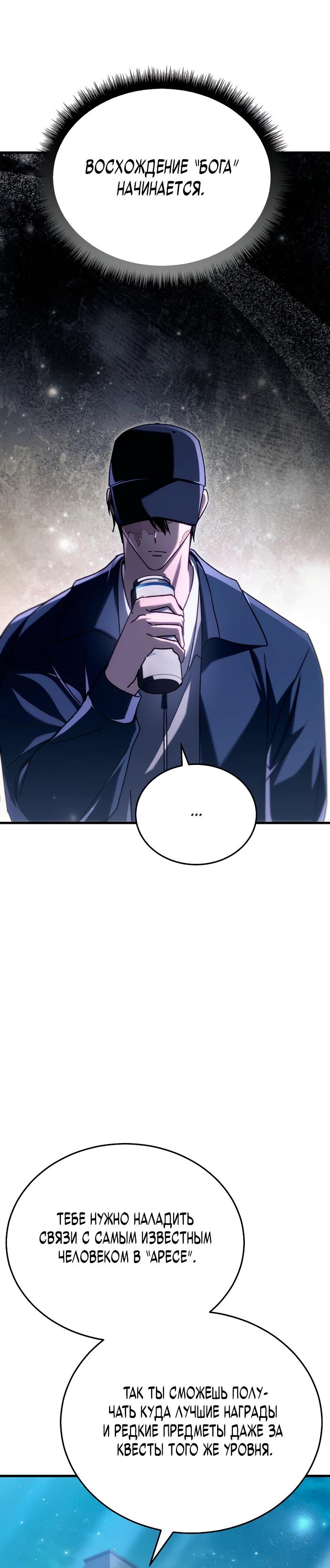 Read Игра гениального кузнеца RU Manga Online
