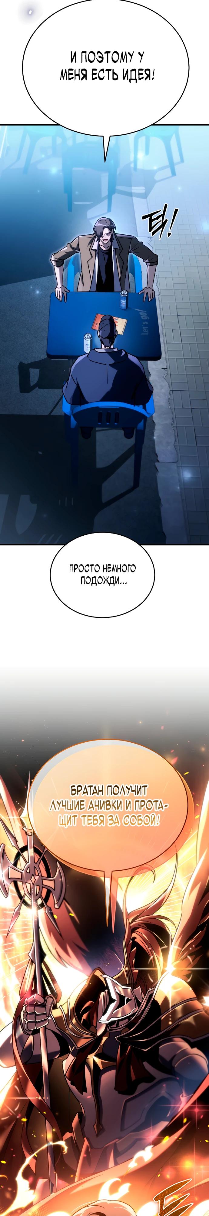 Read Игра гениального кузнеца RU Manga Online
