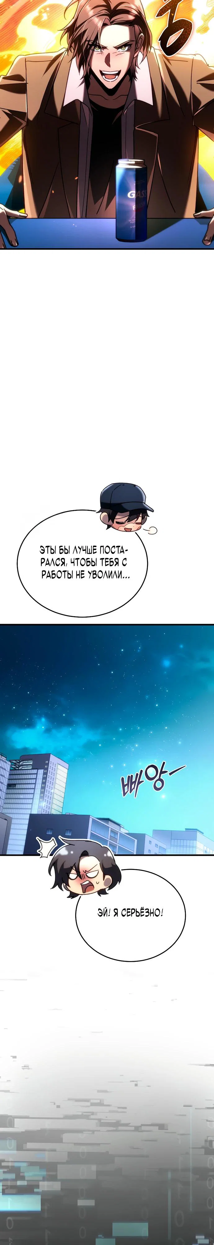 Read Игра гениального кузнеца RU Manga Online