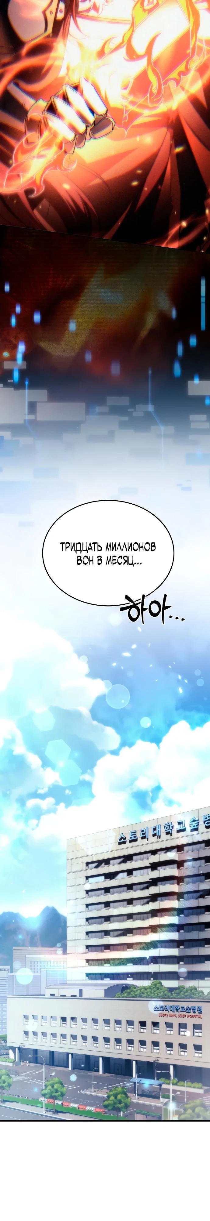 Read Игра гениального кузнеца RU Manga Online