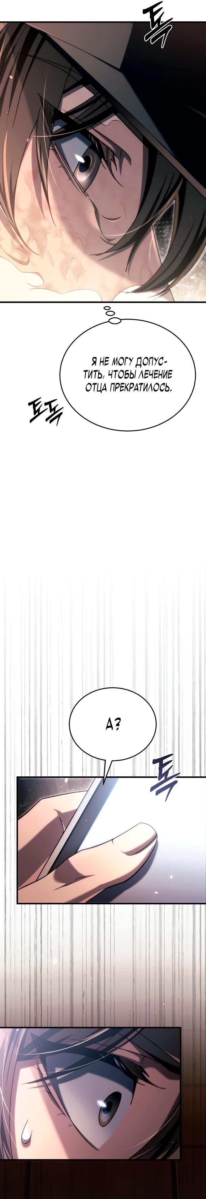 Read Игра гениального кузнеца RU Manga Online