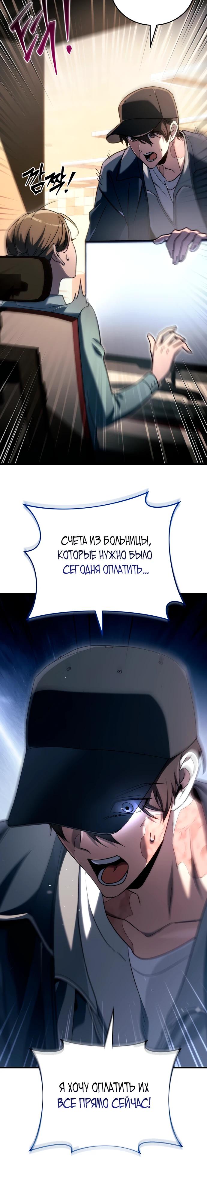 Read Игра гениального кузнеца RU Manga Online