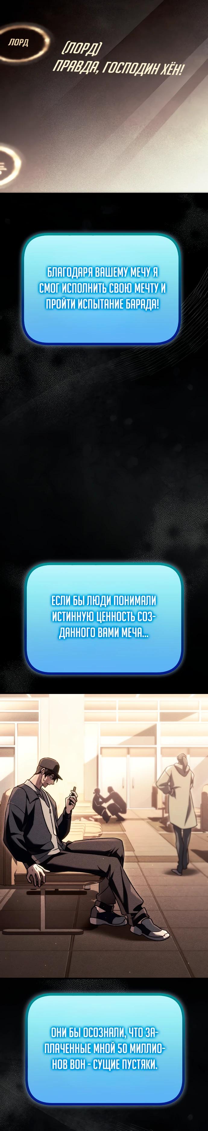 Read Игра гениального кузнеца RU Manga Online