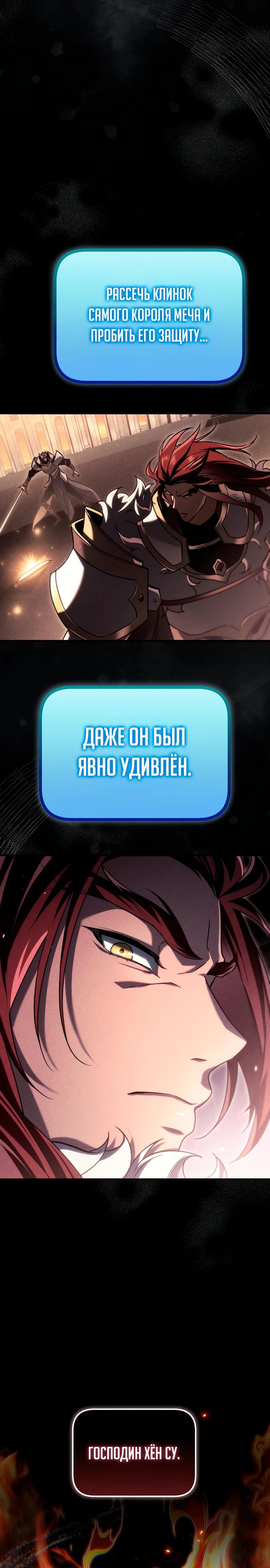 Read Игра гениального кузнеца RU Manga Online