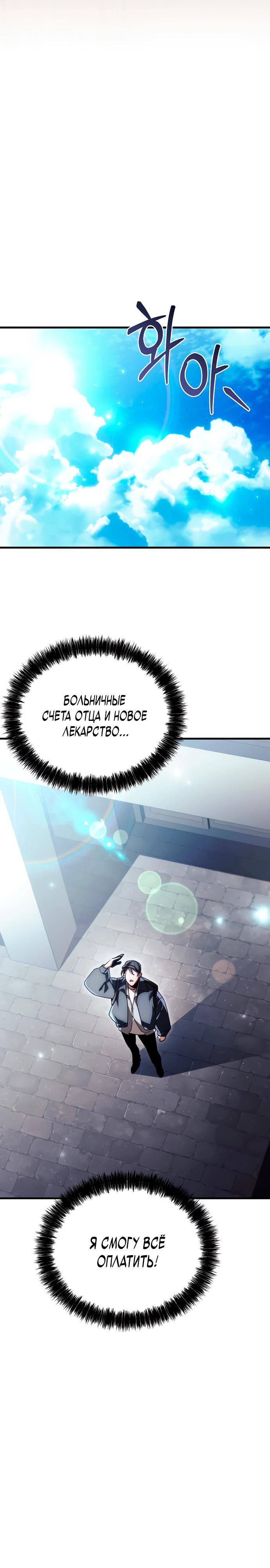 Read Игра гениального кузнеца RU Manga Online