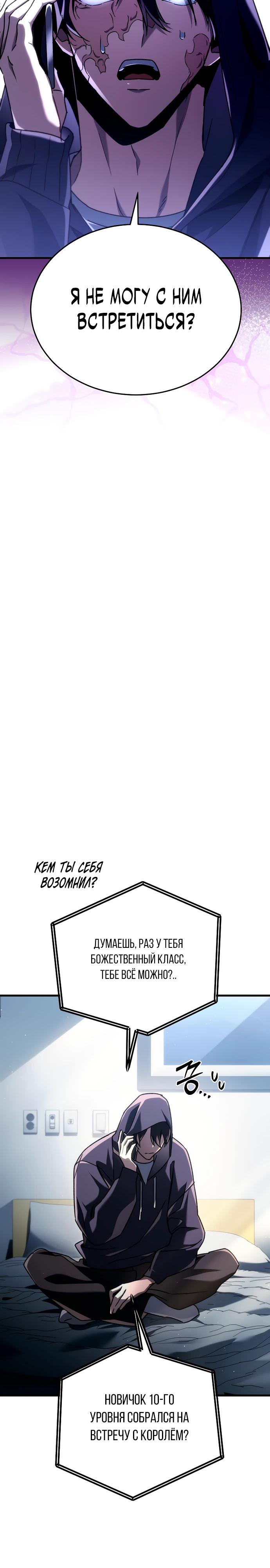 Read Игра гениального кузнеца RU Manga Online