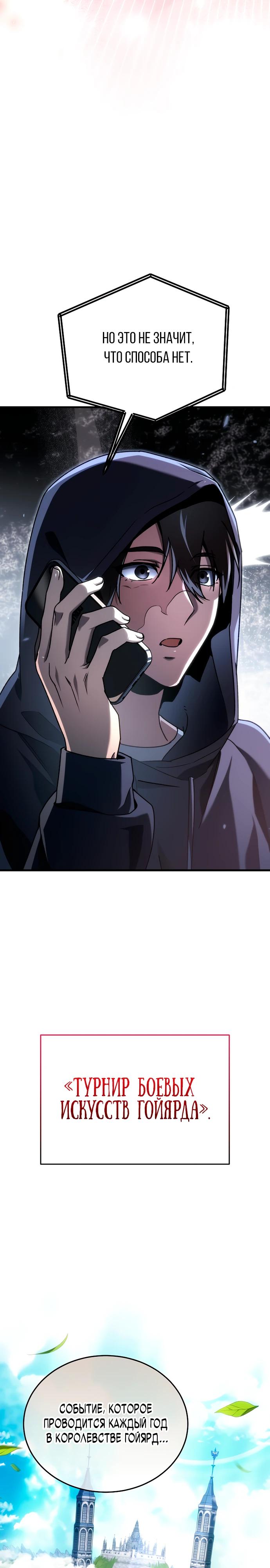 Read Игра гениального кузнеца RU Manga Online