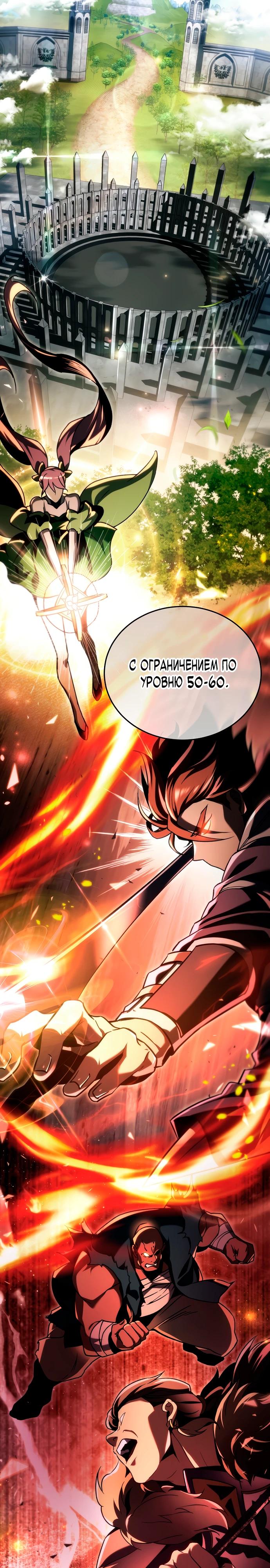 Read Игра гениального кузнеца RU Manga Online